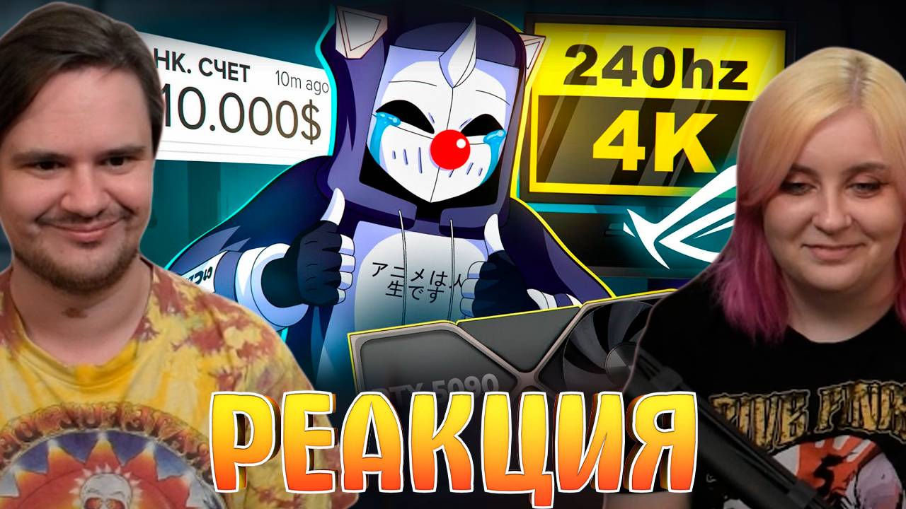 Реакция на 4К ГЕЙМИНГ ВСЕ ЕЩЕ НЕ НУЖЕН