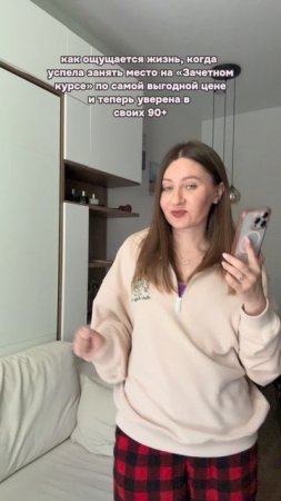 Зачетный курс - курс, с которым ты сможешь сдать ЕГЭ на высокие баллы! ТГК: Мисс обществознание 🤍