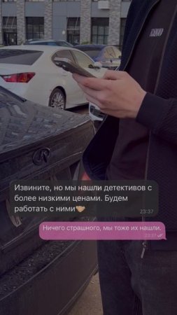 тгк: Детективное агентство ОкО