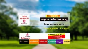 Особый взгляд на СП Продолжение от Марины Нефедовой 33м