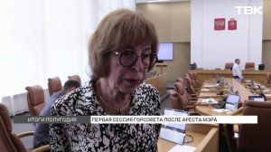 Что депутаты Горсовета думают об аресте мэра Логинова?