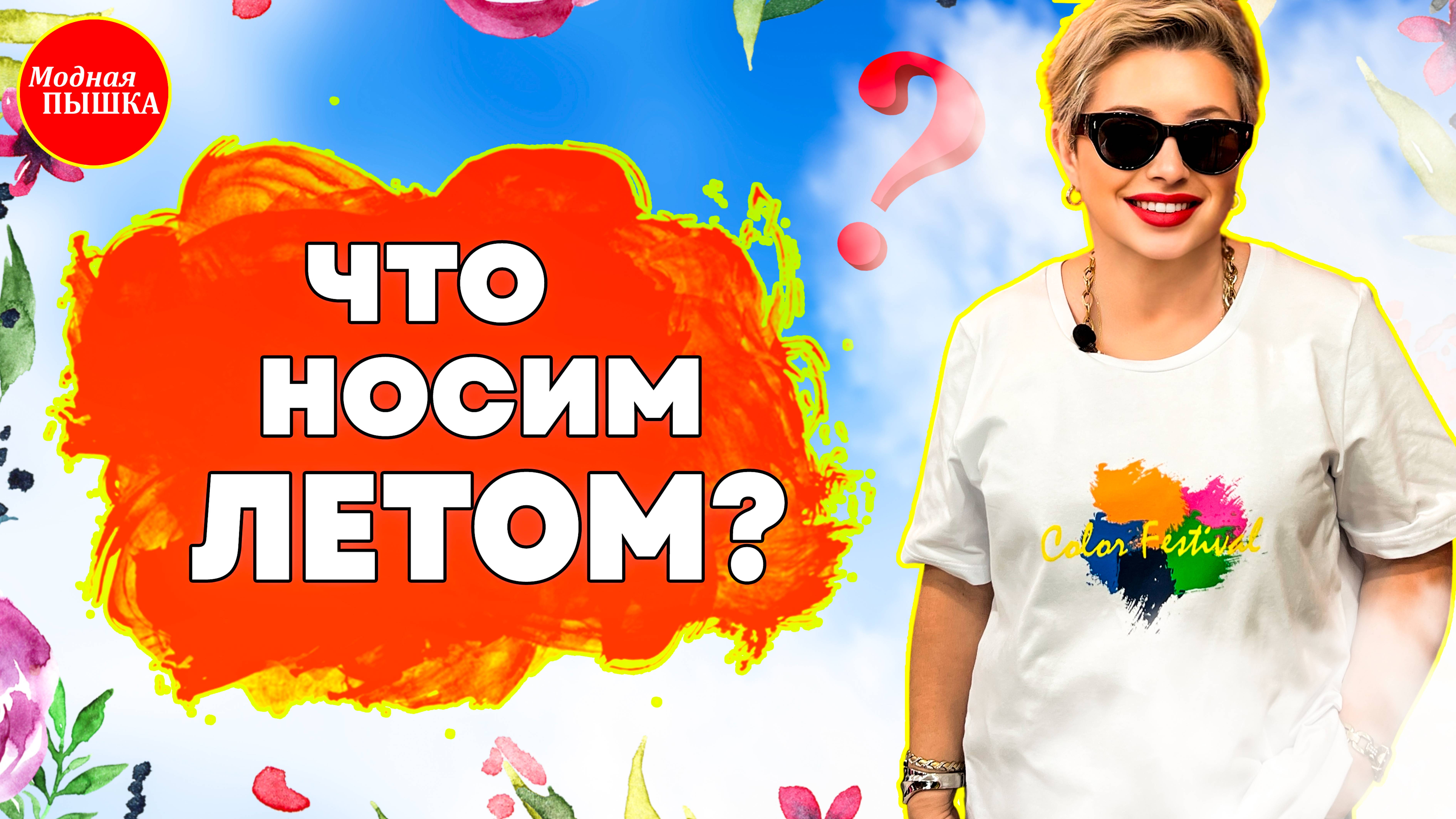 🔥 ЛЕТНИЙ РАЗГРУЗ! Готовые Комплекты Plus-Size для Идеального Сезона! 🔥