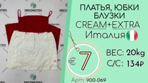 Продано! 900-069 #2630 Платья, юбки, блузки Крем+Экстра Весна-лето Италия
