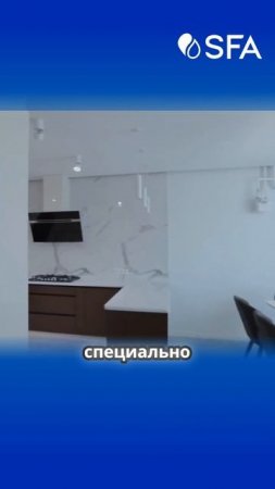 Горячая вода и жиры? SFA справляется лучше!