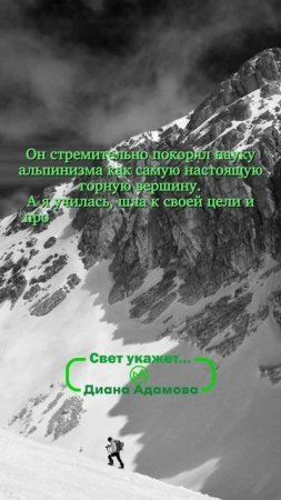 «Свет укажет» Диана Адамова #чтопочитать #букток #youngadult #городскоефэнтези #цитаты