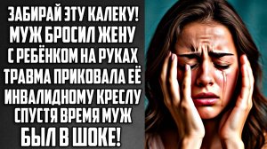 Истории из жизни. Муж выгнал жену с ребёнком на руках  Аудио рассказы, Жизненные истории слушать