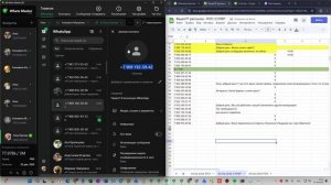Сбор ответов Вацмастер
