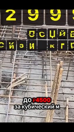 ТВОЯ ПОДБЕТОНКА: Делаем, чтобы ФУНДАМЕНТ НЕ ТРЕСНУЛ! 💥