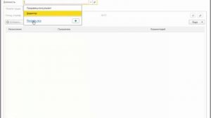 Штатное расписание