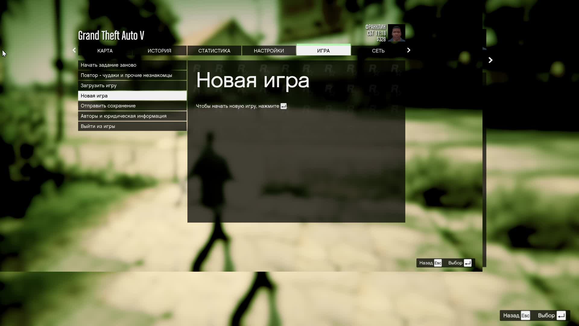 GTA5 прохождение