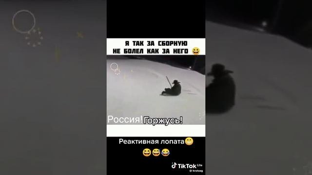 Реактивная лопата