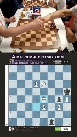 Хикару зевнул ПАТ! #шахматы #chess