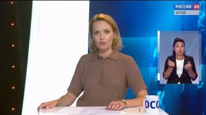 «Вести Алтай» за 17 июня 2025 года с сурдопереводом