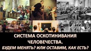 РОДИТЕЛЯМ! КАК ВАШИХ ДЕТЕЙ ПРЕВРАЩАЮТ В ЖИВОТНЫХ! ЧТО НАДО СРОЧНО СДЕЛАТЬ, ЧТОБЫ ИЗМЕНИТЬ СИТУАЦИЮ?