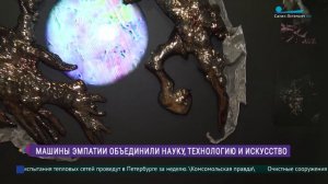 Машины эмпатии» — проект Русского музея и выпускников магистратуры Университета ИТМО