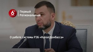 О работе системы РЭБ «Купол Донбасса»