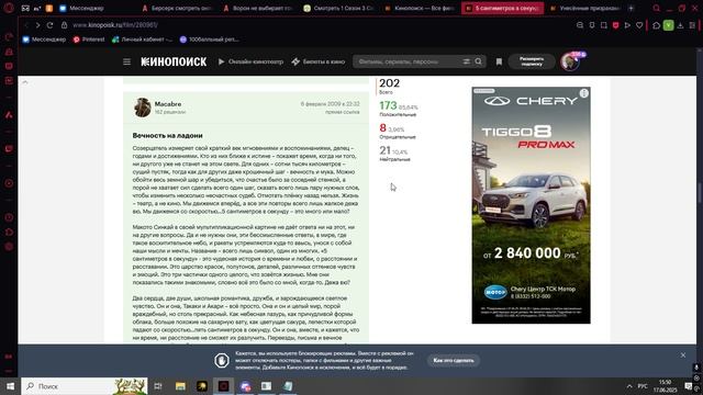 5 сантиметров в секунду. Шедевр или как иначе. Читаем рецензии и проникаемся этим аниме-Anime Gid