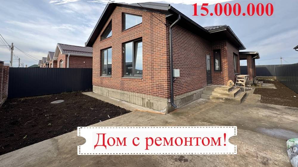 КП Знаменский, дом с ремонтом#домавкраснодаре