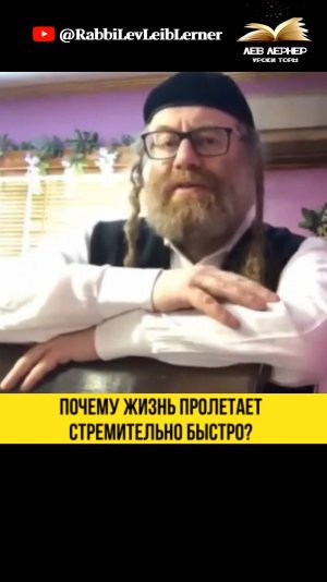 Почему жизнь пролетает стремительно быстро？