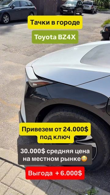 Toyota BZ4X: Электрический кроссовер будущего!