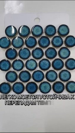 Керамогранитная мозаика, размер чипа мозаики 28 х 28 мм,