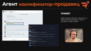 ИИ-Агент для Продаж: х30 Скорость, +15% Конверсия!  (Кейс)