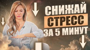 Как дышать, чтобы быстро снять стресс и тревожность без таблеток