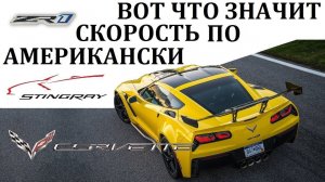 Corvette. ВОЗМОЖНОСТИ ЛУЧШЕГО СУПЕРКАРА АМЕРИКИ. Превращение в гиперкар #сезонконтентаPUTUBE