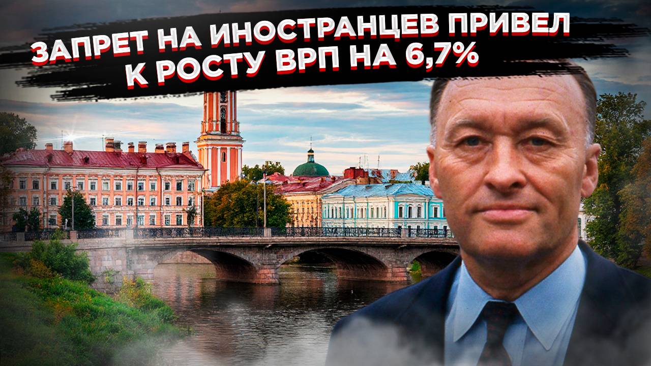 Шокирующие результаты частичного запрета на труд иностранцев!