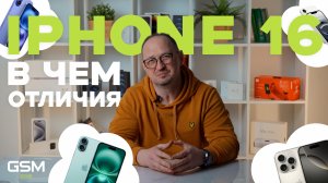 Где купить iPhone ВЫГОДНО? Обзор GSM group [честные цены]