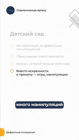 Ваш коллектив — это случайно не “Детский сад”?