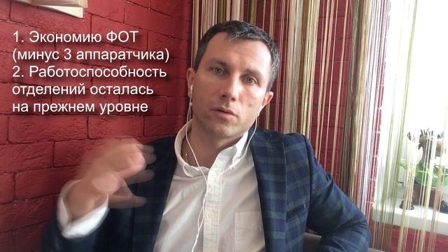 Пиковая загрузка персонала. Снизили ФОТ Химия Производственный Консалтинг Вячеслав Орешкин