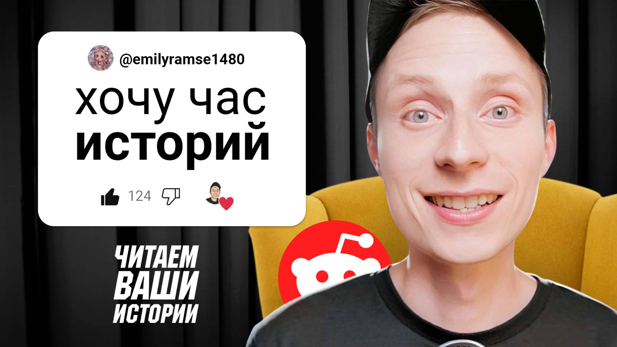 1 ЧАС УВЛЕКАТЕЛЬНЫХ ИСТОРИЙ С РЕДДИТА | ЧВИ
