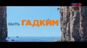 Гадкий Я 3 (трейлер КиноКайф)