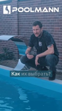 Как не прогадать с закладными: выбираем материал разумно |Строительство бассейнов в Ростове-на-Дону