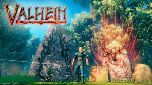 НАЧАЛО ВЫЖИВАНИЯ В ВАЛЬХЕЙМ. С НУЛЯ ДО ПОБЕДЫ НАД ПЕРВЫМ БОССОМ  |  VALHEIM