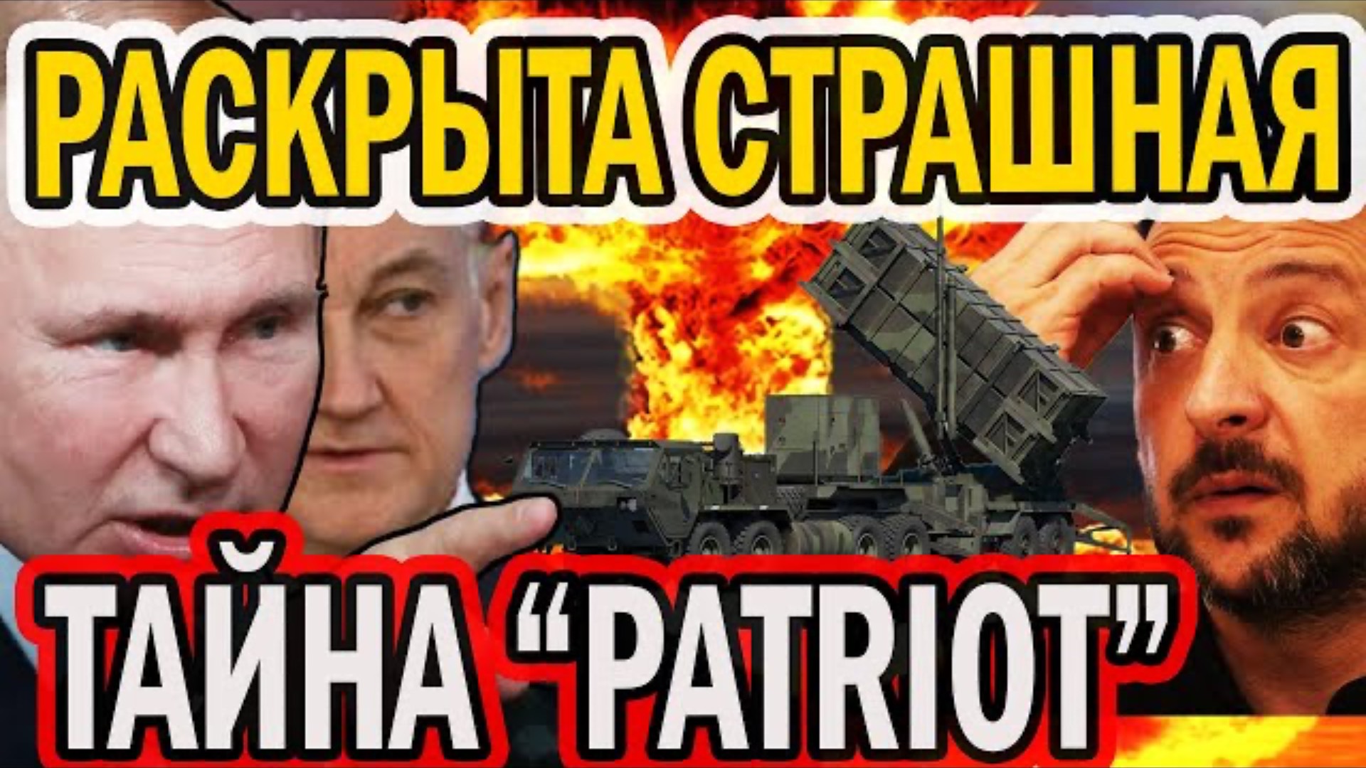 "ЧУДО ОРУЖИЕ" БЕСПОЛЕЗНО? СТРАШНАЯ ТАЙНА ЗАПАДА РАСКРЫТА