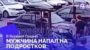 Велосипед подростка стал причиной конфликта на улице