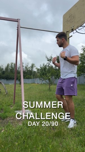 ЛЕТНИЙ ЧЕЛЛЕНДЖ ДЕНЬ 20