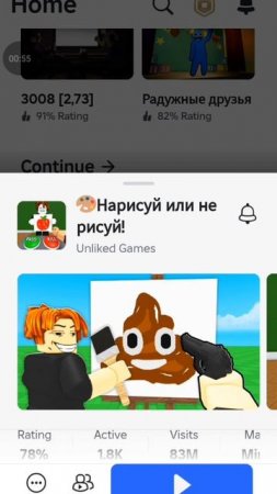 3 вида карт в Roblox