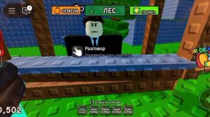 играю в роблокс в плейс вырасти лес 2 часть
