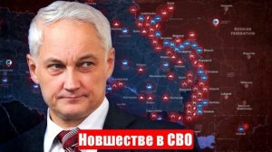 Новости. Новшестве в СВО. Иран, РФ и Израиль. Украина шокирует. Война на Украине. СВО. 17.06.2025