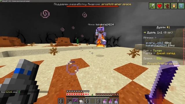 Начинаем ходить дуэли и побеждать в майнкрафт часть 2 MineCreeper