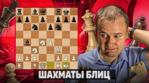 Наказание за раннее вскрытие. Шахматы рапид