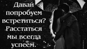 Встреча с женой