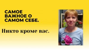 Мы строители своей собственной жизни.