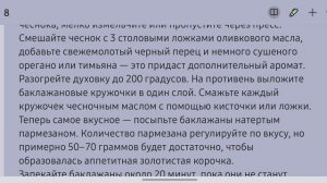Ароматные запечённые баклажаны с чесноком и золотистым пармезаном. кухня без границ
