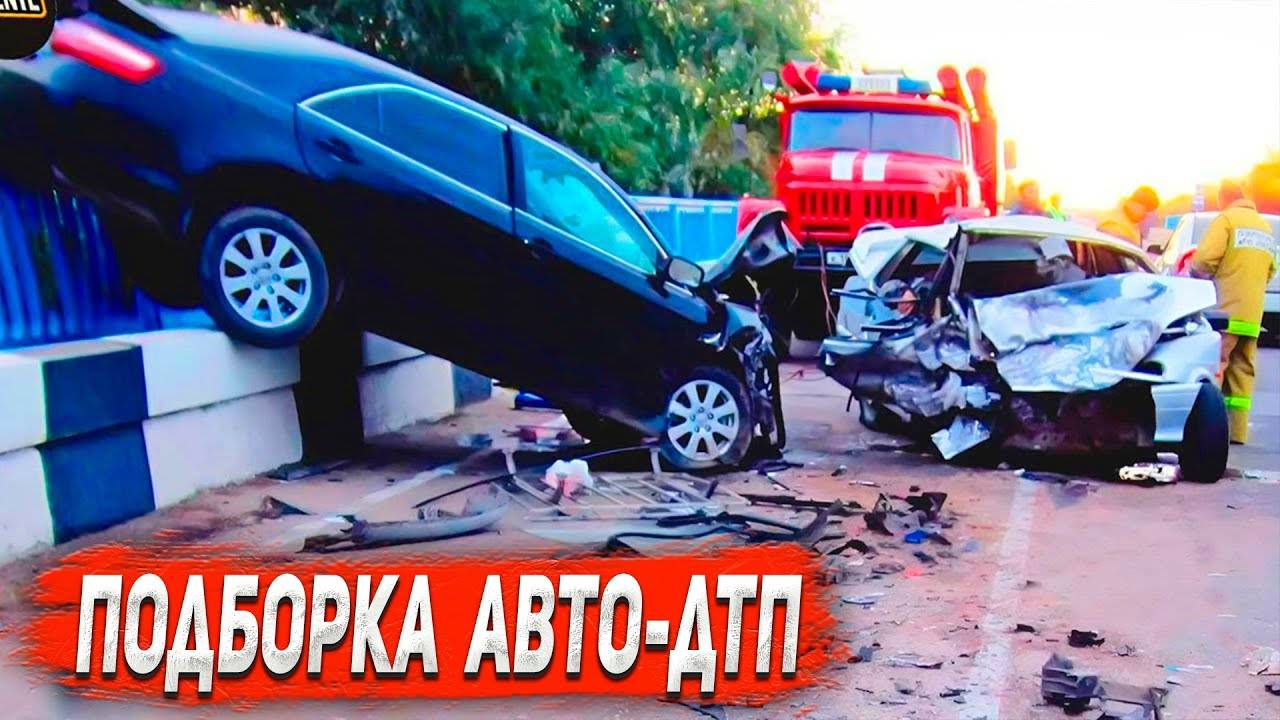 ДТП. Подборка на видеорегистратор за 05.04.2025 Апреля 2025 ( Лучшие Аварии Апрель )