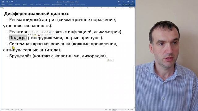 Задача - Бруцеллез - Пациентка 52 года...