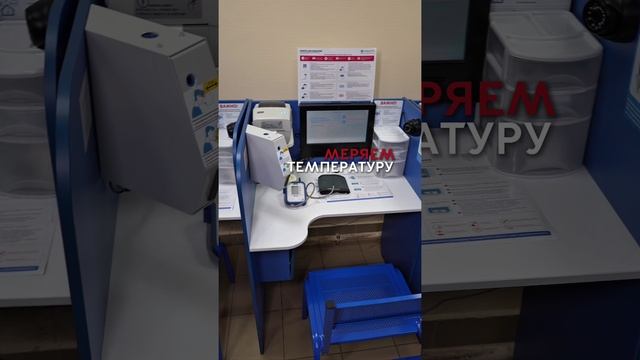 🚎 Что делает водитель перед выходом на линию?